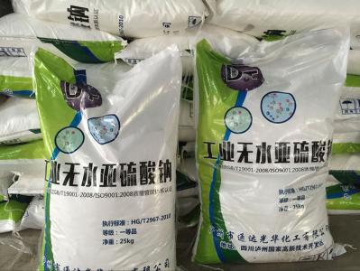 【熱銷(xiāo)】供應無(wú)水工業(yè)亞硫酸鈉 一等品