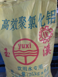 飲用水專(zhuān)用 凈水劑 高效聚合氯化鋁